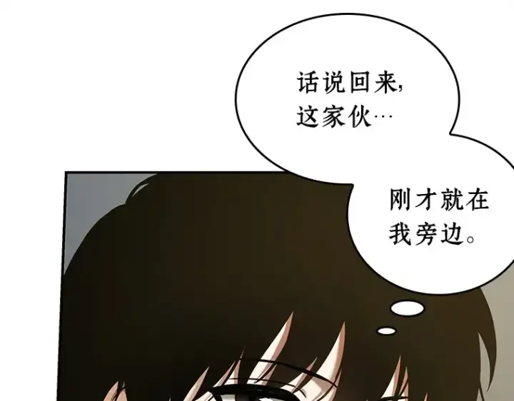 《全知读者视角》102 无法改变的东西（4）图92