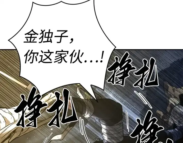 《全知读者视角》102 无法改变的东西（4）图95