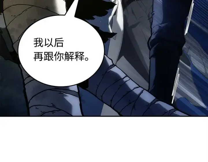 《全知读者视角》102 无法改变的东西（4）图97