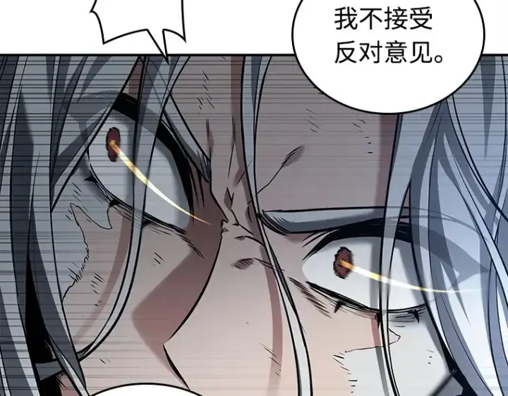 《全知读者视角》103 无法改变的东西（5）图10