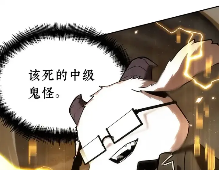 《全知读者视角》103 无法改变的东西（5）图101