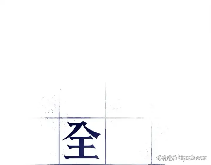《全知读者视角》103 无法改变的东西（5）图104