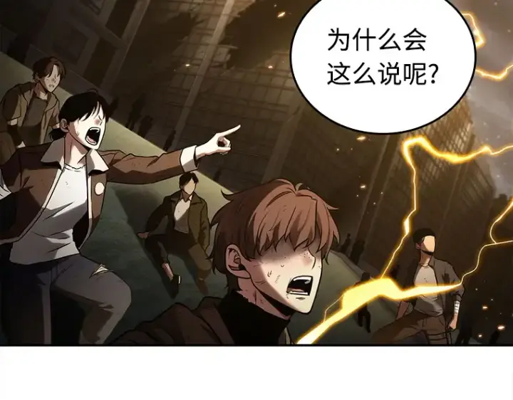 《全知读者视角》103 无法改变的东西（5）图109