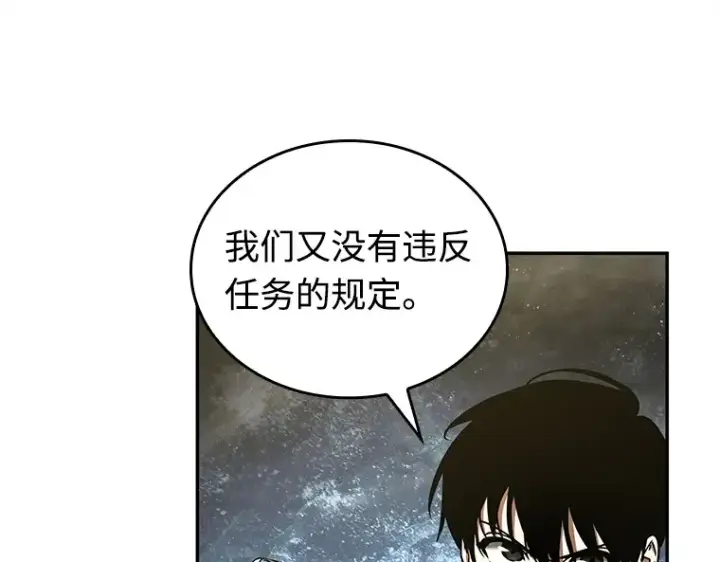 《全知读者视角》103 无法改变的东西（5）图111