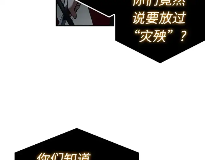 《全知读者视角》103 无法改变的东西（5）图113