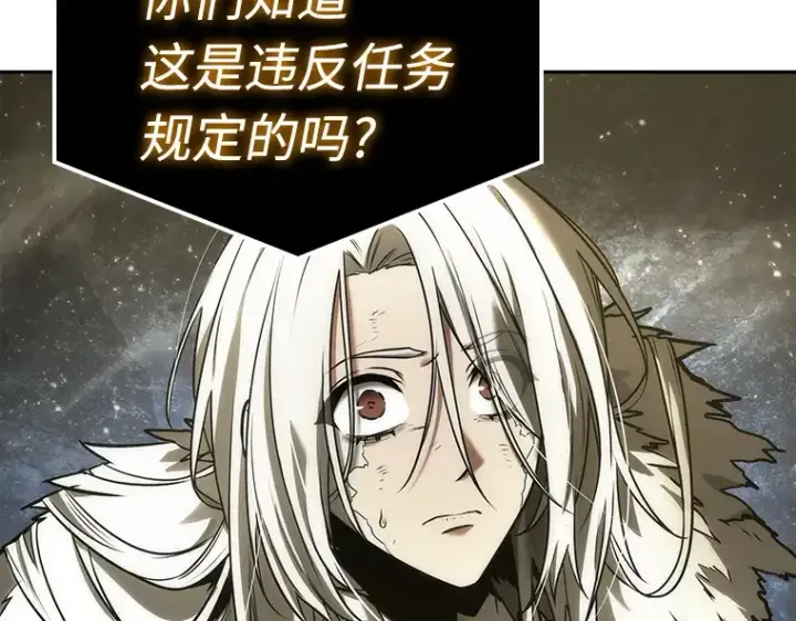 《全知读者视角》103 无法改变的东西（5）图114