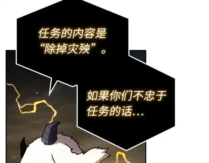 《全知读者视角》103 无法改变的东西（5）图117