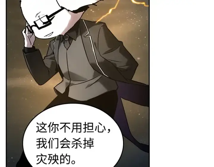 《全知读者视角》103 无法改变的东西（5）图118
