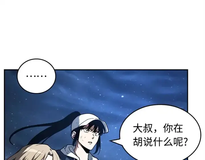 《全知读者视角》103 无法改变的东西（5）图12