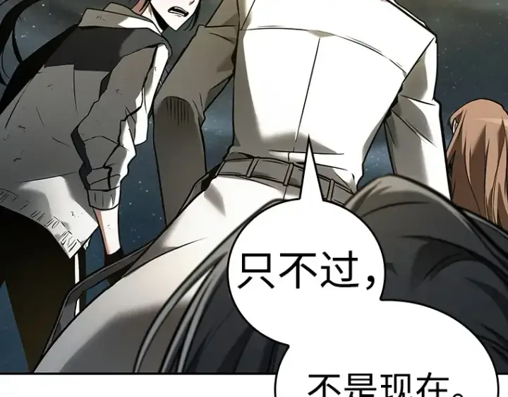 《全知读者视角》103 无法改变的东西（5）图122