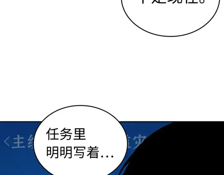 《全知读者视角》103 无法改变的东西（5）图123