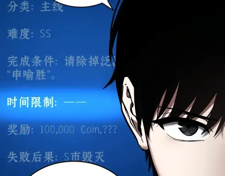 《全知读者视角》103 无法改变的东西（5）图124