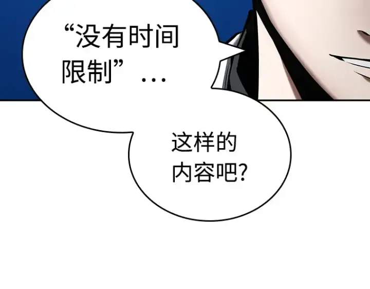 《全知读者视角》103 无法改变的东西（5）图125