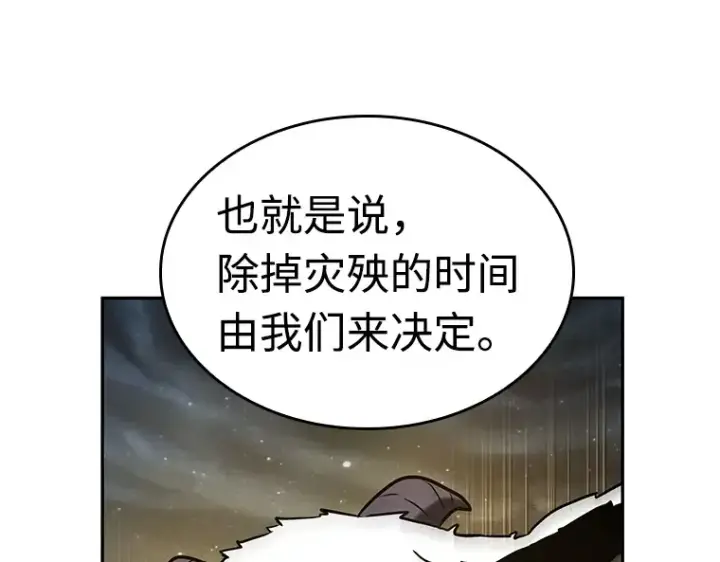 《全知读者视角》103 无法改变的东西（5）图126