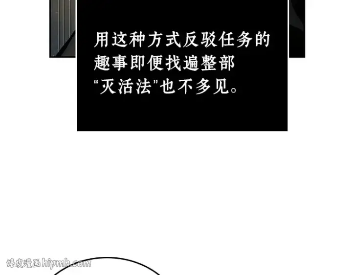 《全知读者视角》103 无法改变的东西（5）图128