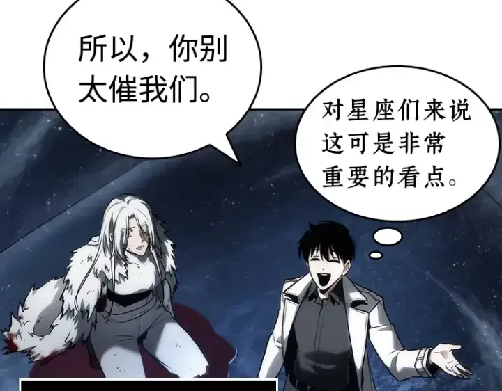 《全知读者视角》103 无法改变的东西（5）图129