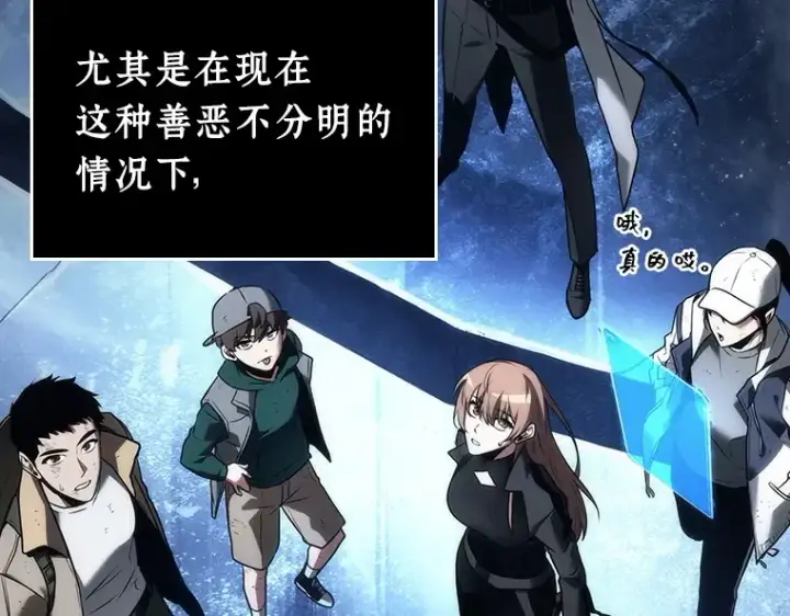 《全知读者视角》103 无法改变的东西（5）图130