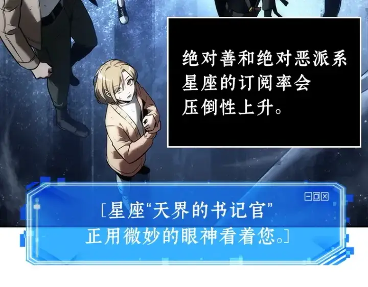 《全知读者视角》103 无法改变的东西（5）图131