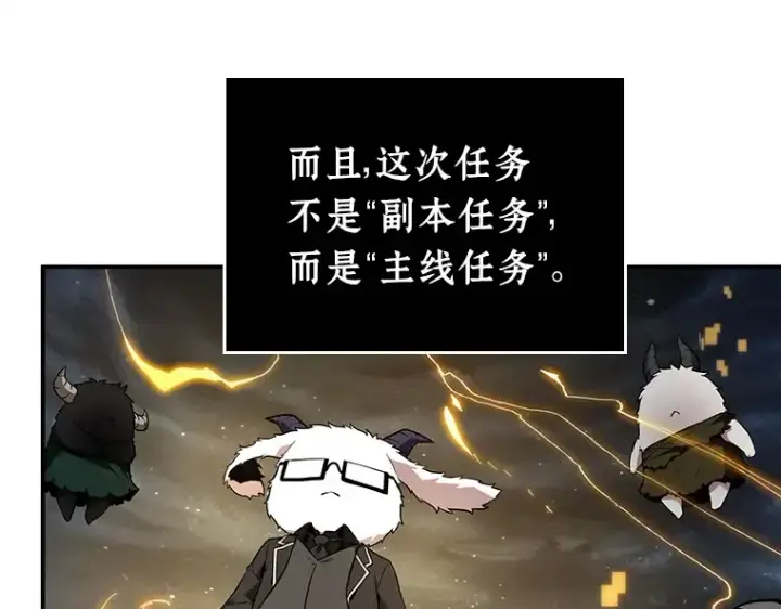 《全知读者视角》103 无法改变的东西（5）图135