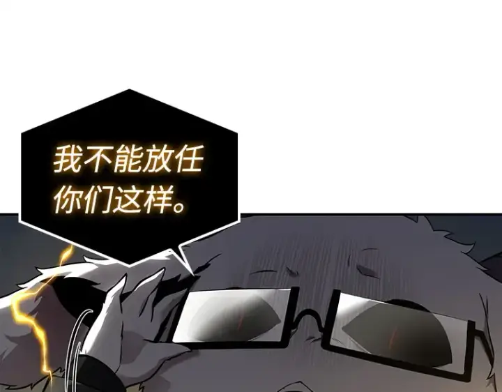 《全知读者视角》103 无法改变的东西（5）图137