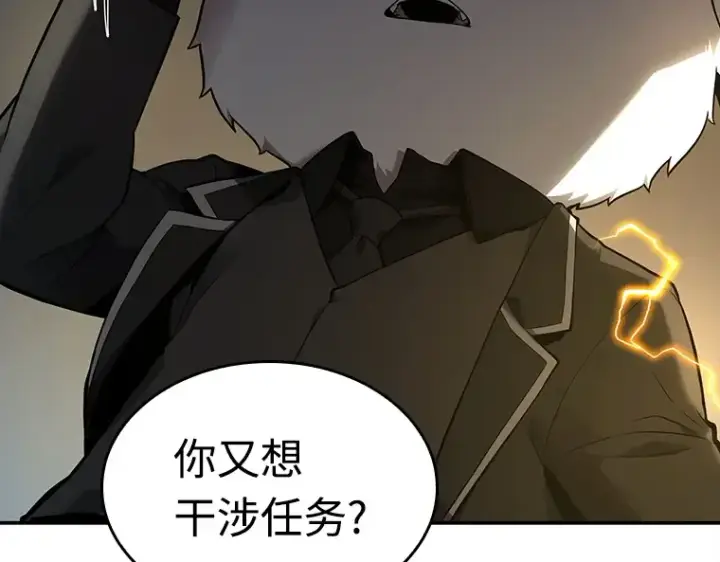 《全知读者视角》103 无法改变的东西（5）图138