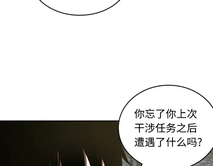 《全知读者视角》103 无法改变的东西（5）图139