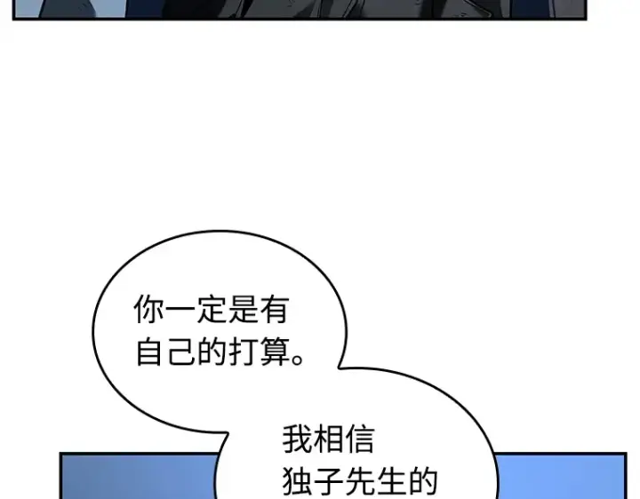 《全知读者视角》103 无法改变的东西（5）图14