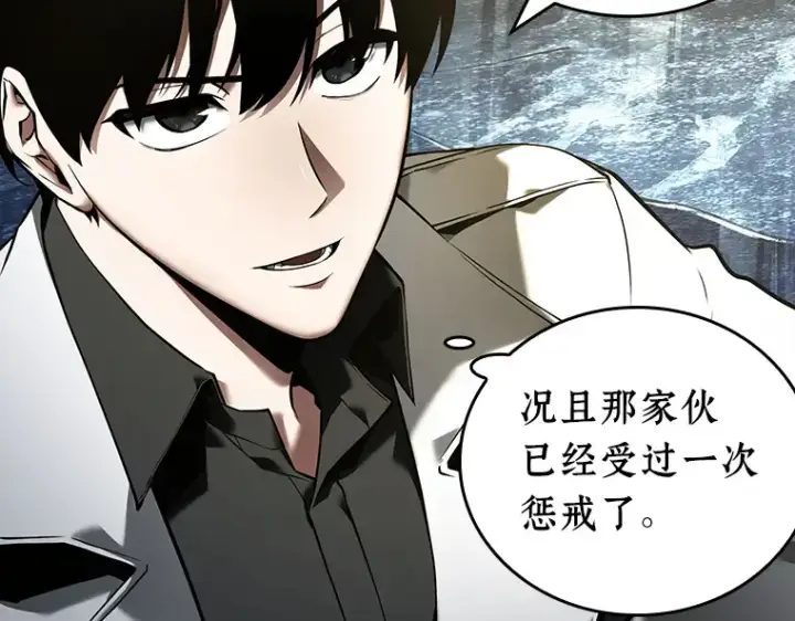《全知读者视角》103 无法改变的东西（5）图140