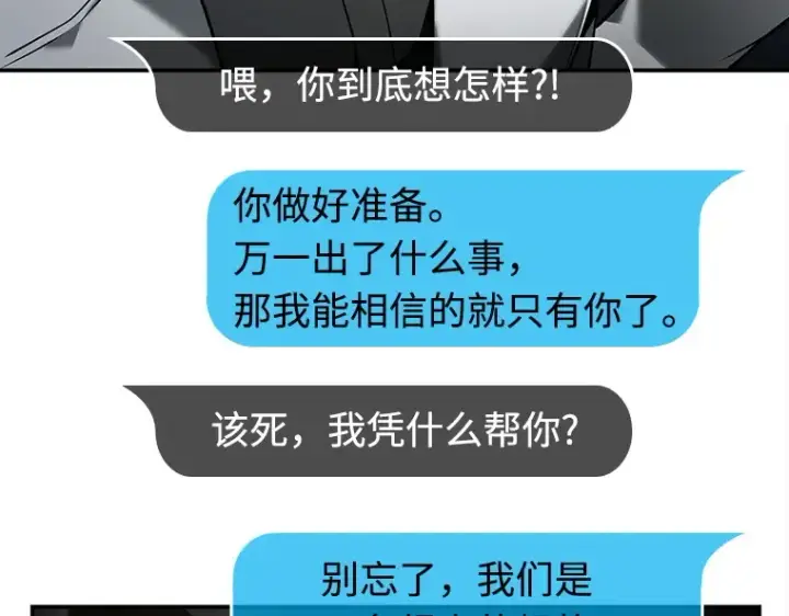 《全知读者视角》103 无法改变的东西（5）图141