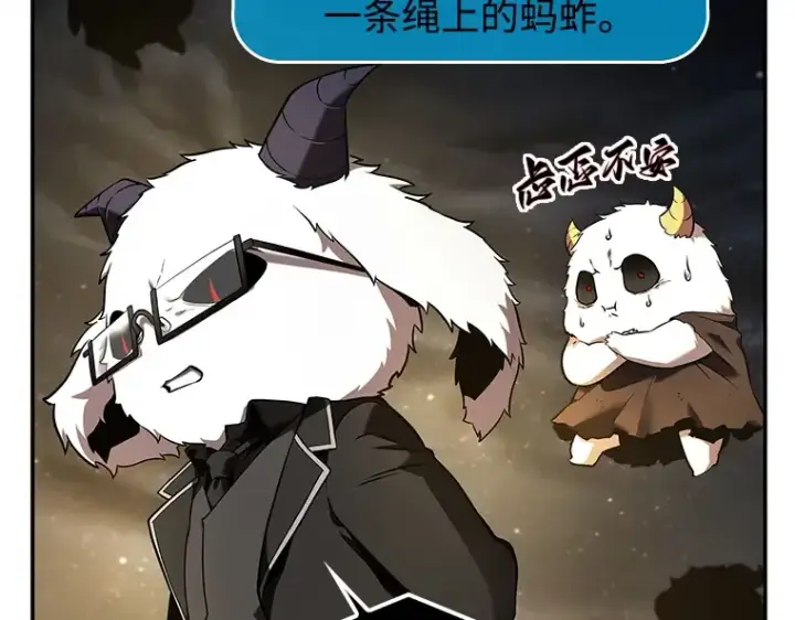 《全知读者视角》103 无法改变的东西（5）图142