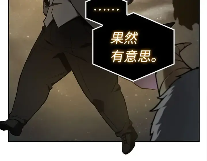 《全知读者视角》103 无法改变的东西（5）图143