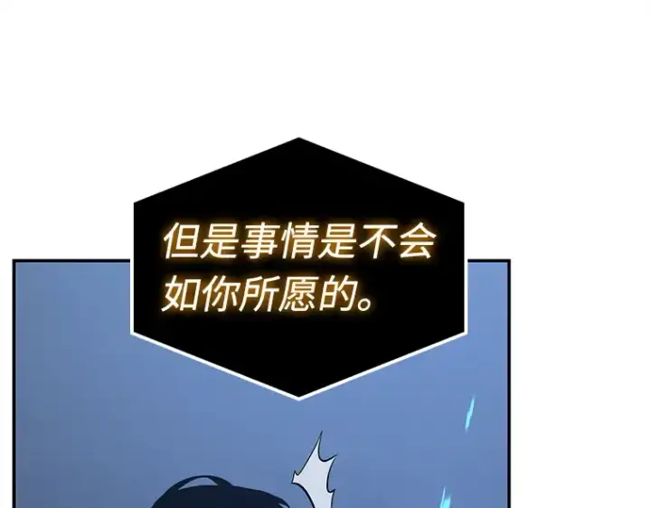 《全知读者视角》103 无法改变的东西（5）图145