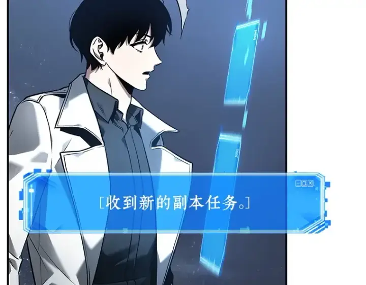 《全知读者视角》103 无法改变的东西（5）图146