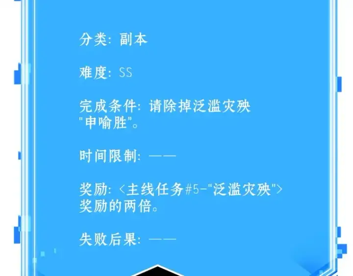 《全知读者视角》103 无法改变的东西（5）图148