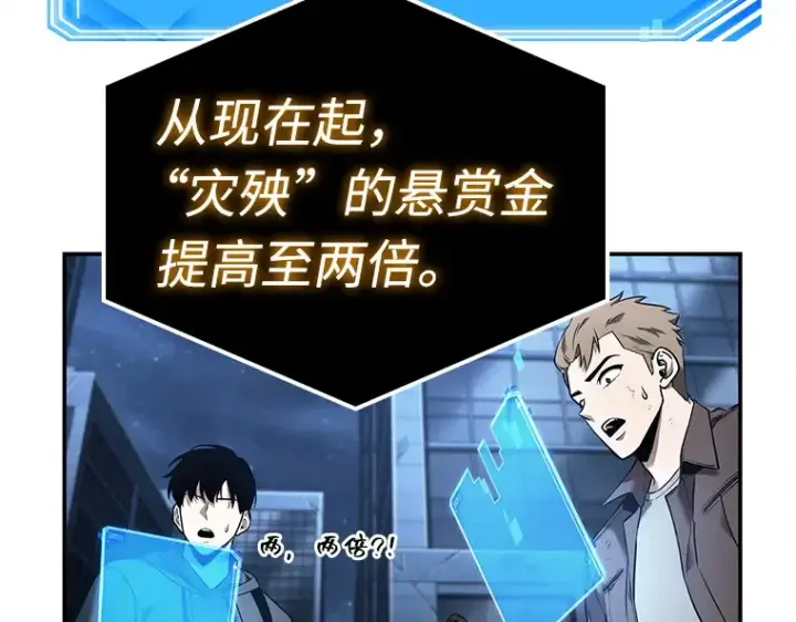 《全知读者视角》103 无法改变的东西（5）图149