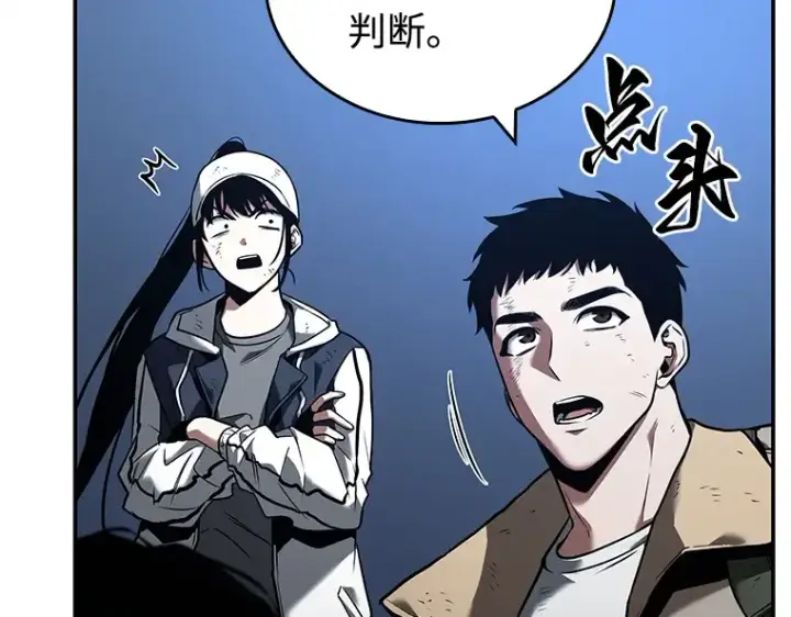 《全知读者视角》103 无法改变的东西（5）图15