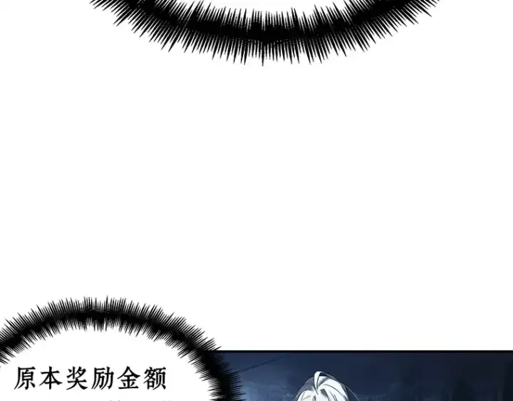 《全知读者视角》103 无法改变的东西（5）图151