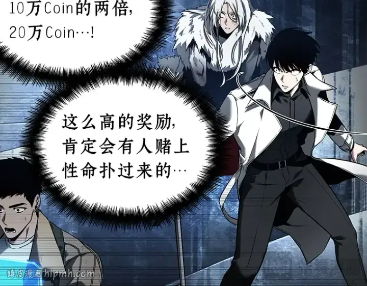 《全知读者视角》103 无法改变的东西（5）图152