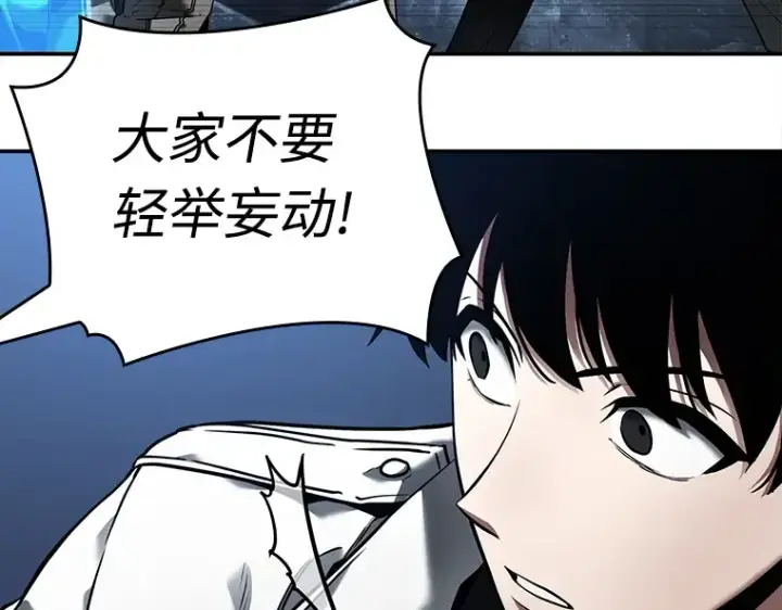 《全知读者视角》103 无法改变的东西（5）图153