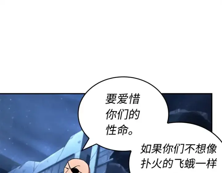 《全知读者视角》103 无法改变的东西（5）图156