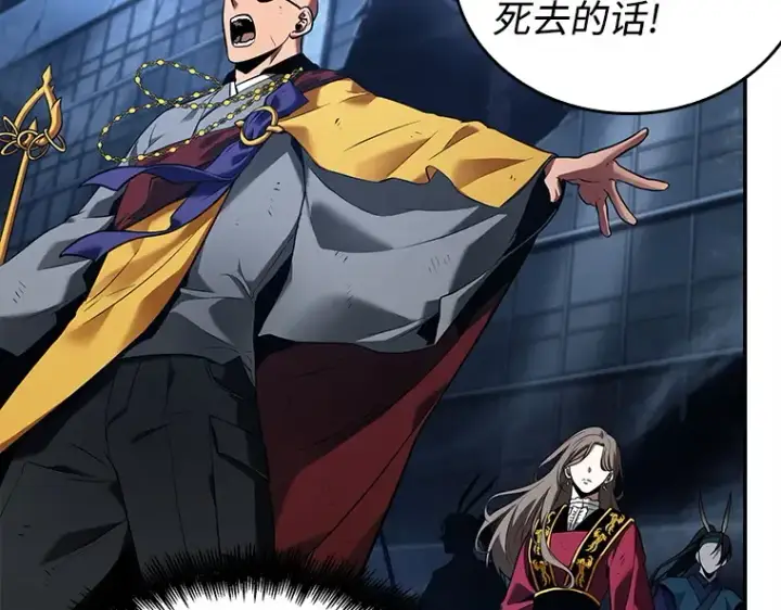 《全知读者视角》103 无法改变的东西（5）图157