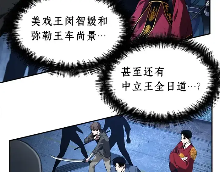 《全知读者视角》103 无法改变的东西（5）图158