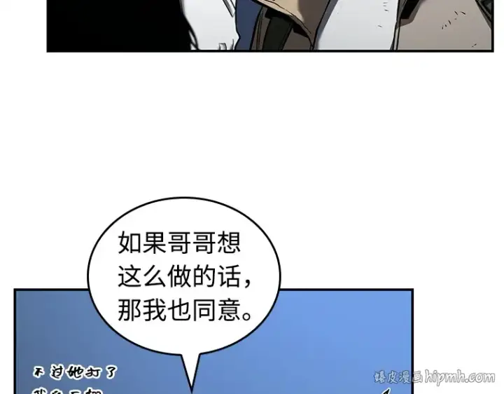 《全知读者视角》103 无法改变的东西（5）图16