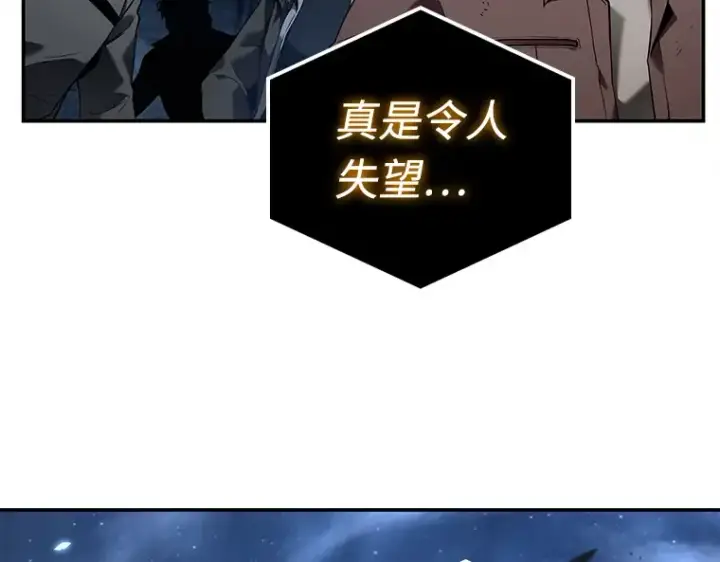 《全知读者视角》103 无法改变的东西（5）图161