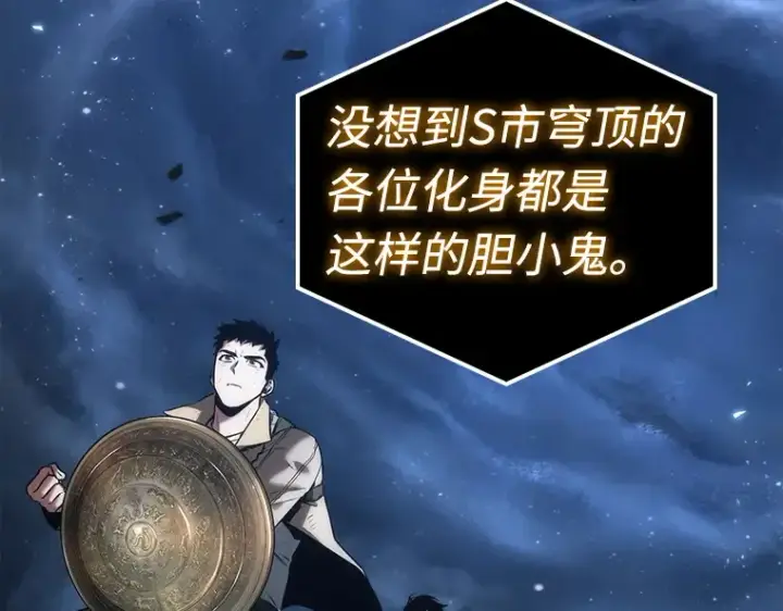 《全知读者视角》103 无法改变的东西（5）图162