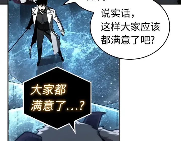 《全知读者视角》103 无法改变的东西（5）图167