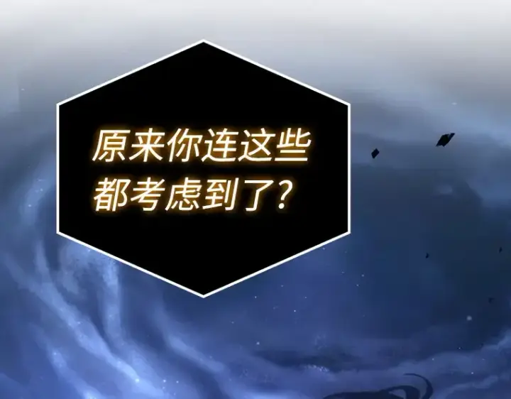 《全知读者视角》103 无法改变的东西（5）图171