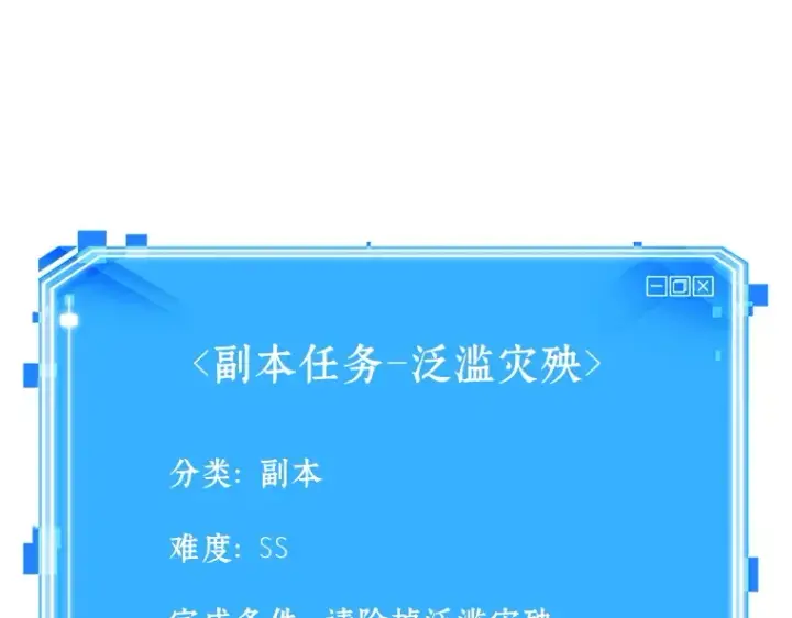 《全知读者视角》103 无法改变的东西（5）图175