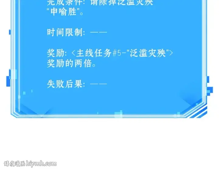 《全知读者视角》103 无法改变的东西（5）图176