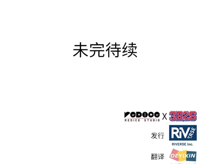 《全知读者视角》103 无法改变的东西（5）图177
